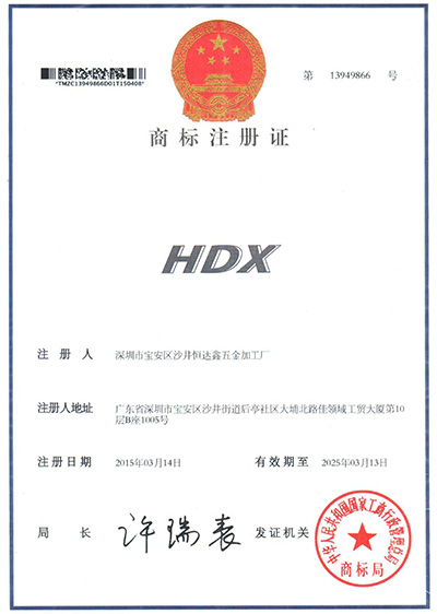 恒達(dá)鑫注冊證書