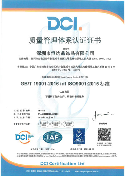 Iso9001:2015 標(biāo)準(zhǔn)證書